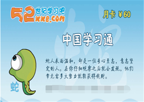 52世紀(jì)學(xué)習(xí)吧加盟