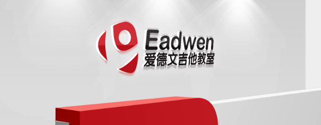 愛德文吉他加盟