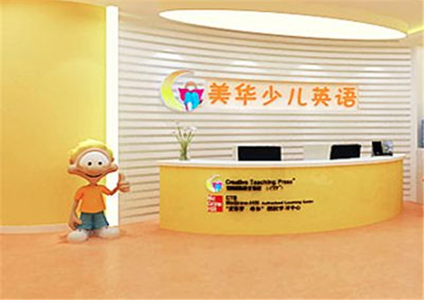 美華少兒英語加盟