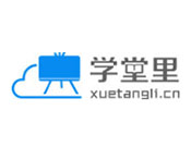 學堂里