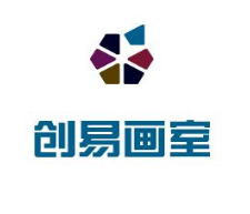 創(chuàng)易畫室