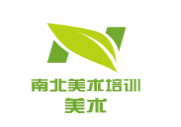 南北美術培訓