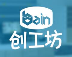 貝恩創(chuàng)工坊