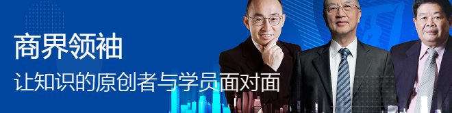 格局商學(xué)院加盟