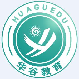 華谷教育