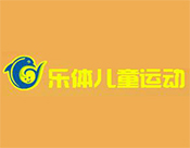 樂(lè)體兒童運(yùn)動(dòng)