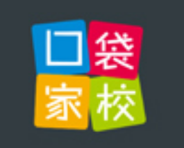 口袋家校