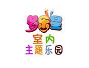 多樂星室內(nèi)兒童樂園