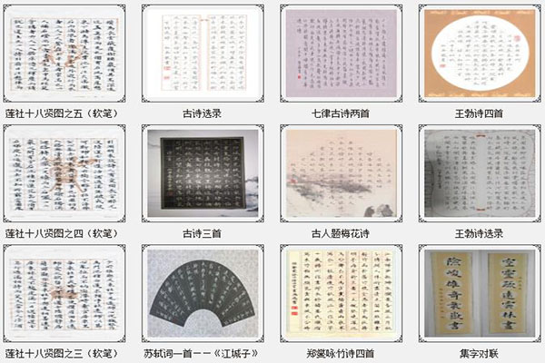 長利書法加盟