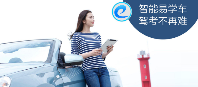 智能易學車加盟