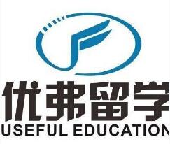 優(yōu)弗留學