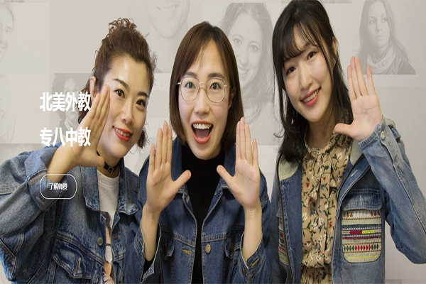 深泉英語加盟