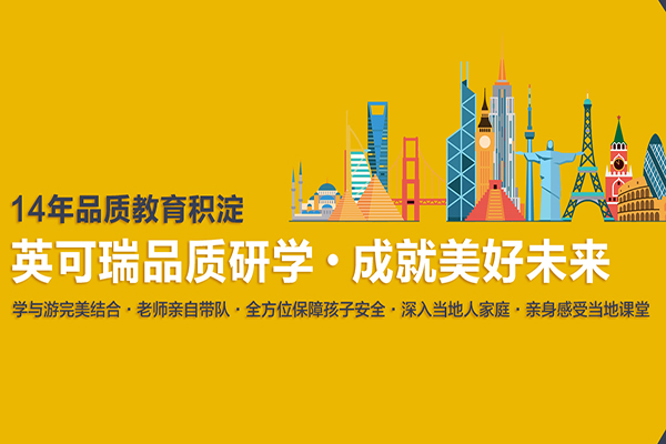 英可瑞英語加盟