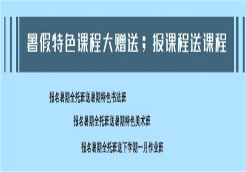 育德堂教育