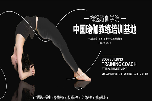 禪逸瑜伽學院加盟