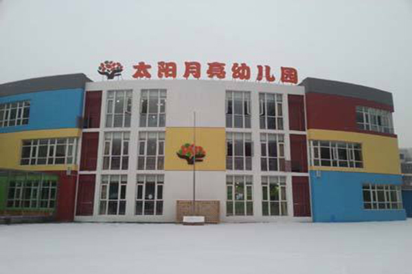 太陽月亮幼兒園加盟