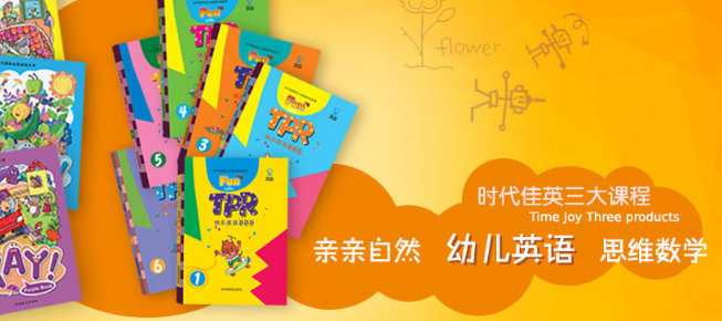 時(shí)代佳英加盟