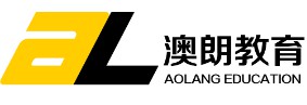 澳朗國(guó)際教育留學(xué)
