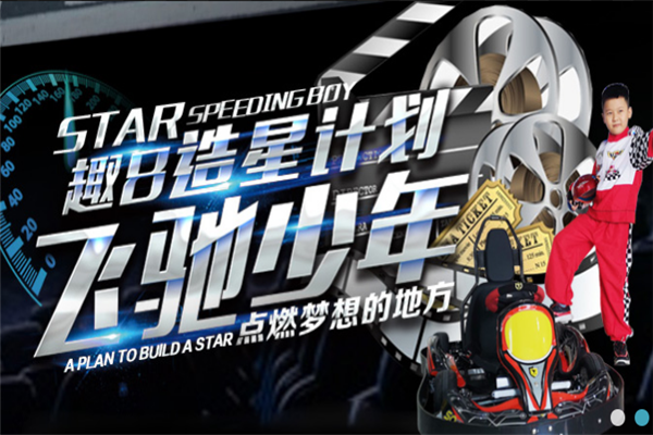 趣8飛車官網