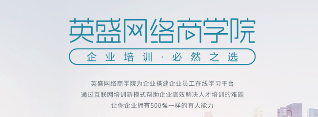 英盛網加盟