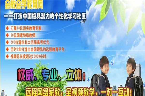 會教會學(xué)遠(yuǎn)程教育加盟