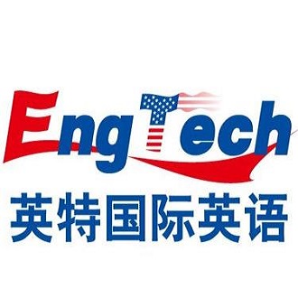 英特外語學校