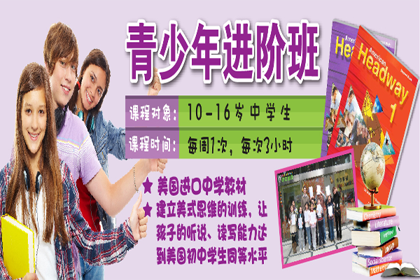 貝爾美語加盟