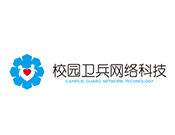 校園衛兵