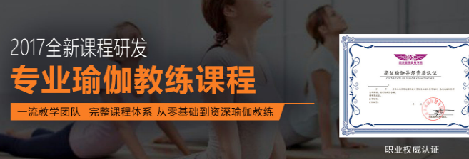 高達國際健身學院加盟