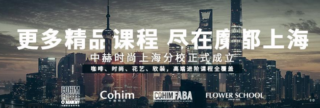 中赫時尚加盟