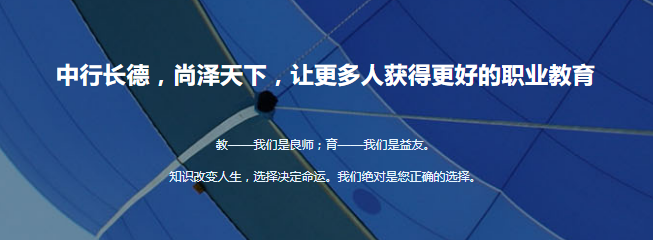 中尚教育加盟
