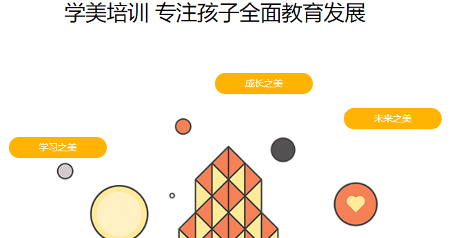 學(xué)美培訓(xùn)中心加盟