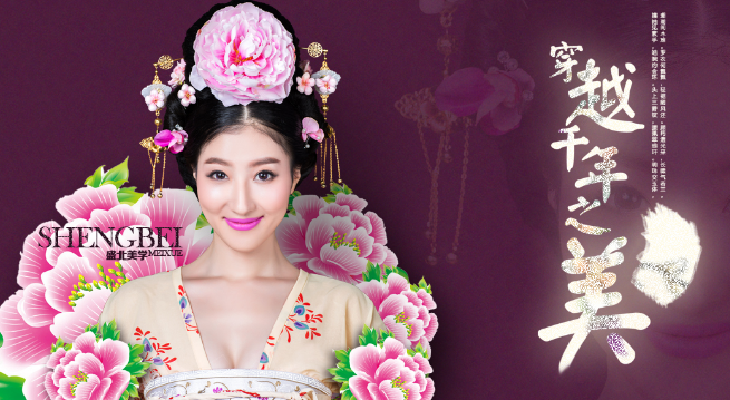 盛北美學加盟