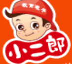 小二郞學習用品