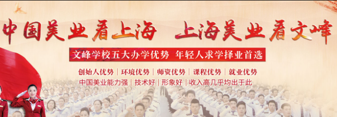 文峰學校加盟