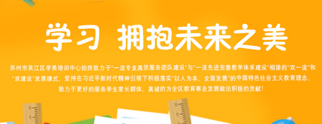 學(xué)美培訓(xùn)中心加盟