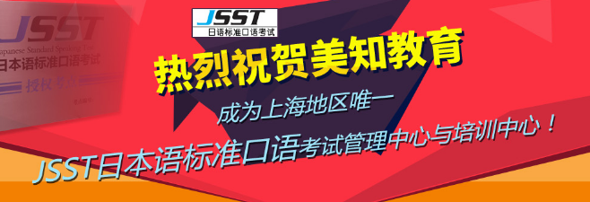 美知教育加盟