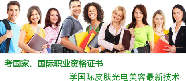 中潤(rùn)醫(yī)美教育加盟