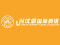 優恩國際