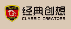 經典創想