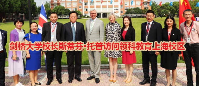 領(lǐng)科教育加盟