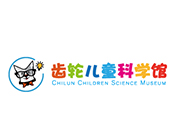 齒輪兒童科學(xué)館