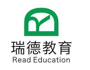 瑞德國(guó)際課程培訓(xùn)中心