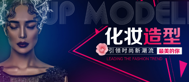 梵魅爾形象設(shè)計職業(yè)培訓學校加盟