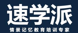 速學派智能教育