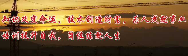 建安職業(yè)培訓(xùn)學(xué)校加盟