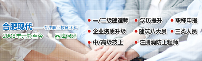 現代職業培訓學校加盟