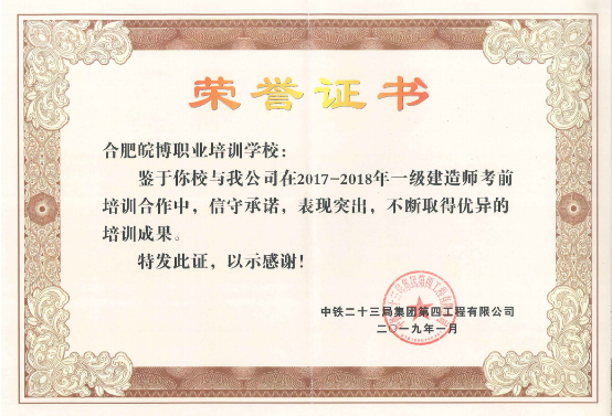皖博職業(yè)培訓學校加盟