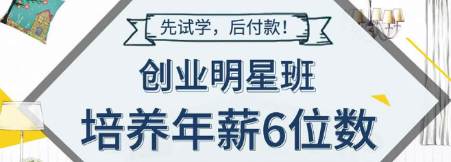 超凡設計學院加盟