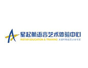 星起航語言藝術
